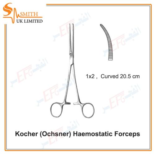 Kocher (Ochsner) Haemostatic Forceps, 1x2 , Curved 20.5 cmكوخر منحنى 20.5 سم