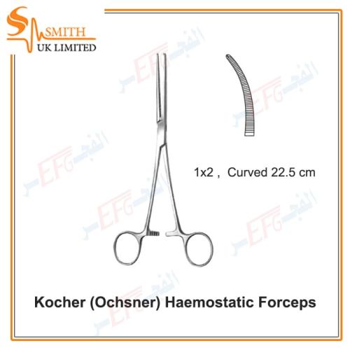 Kocher (Ochsner) Haemostatic Forceps, 1x2 , Curved 22.5 cmكوخر منحنى 22.5 سم
