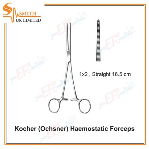 Kocher (Ochsner) Haemostatic Forceps, 1x2 , Straight 16.5 cmكوخر مستقيم 16.5 سم