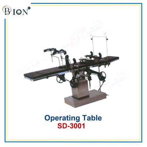 Operating Table Manual Hydraulic Bion SD-3001 Side Control ترابيزة عمليات