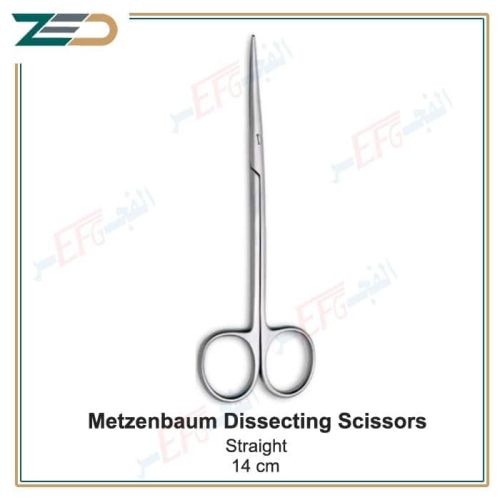 Metzenbaum scissors, straight, 14 cm  مقص جراحي متزنبوم 