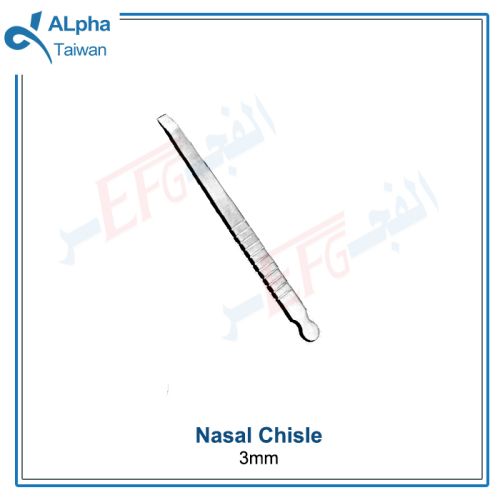 Nasal Bone chilse 3 mm  - شيزل يد عادية 3 مم