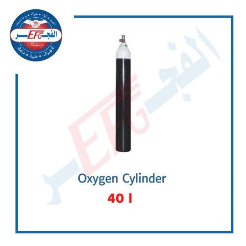 Oxygen Cylinder - اسطوانة اكسجين