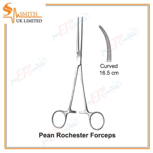 Pean (Rochester) Haemostatic Forceps, Curved 16.5 cmارترى روشستر منحنى 16.5 سم