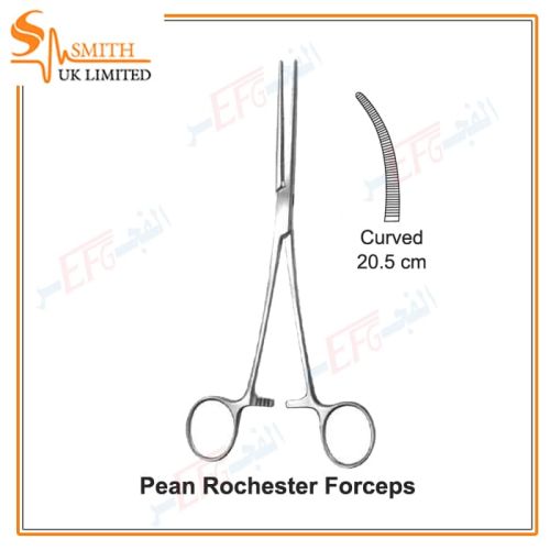 Pean (Rochester) Haemostatic Forceps, Curved 20.5 cmارترى روشستر منحنى 20.5 سم