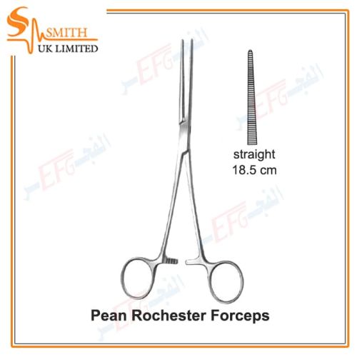 Pean (Rochester) Haemostatic Forceps, Straight 18.5 cmارترى روشستر مستقيم 18.5 سم 