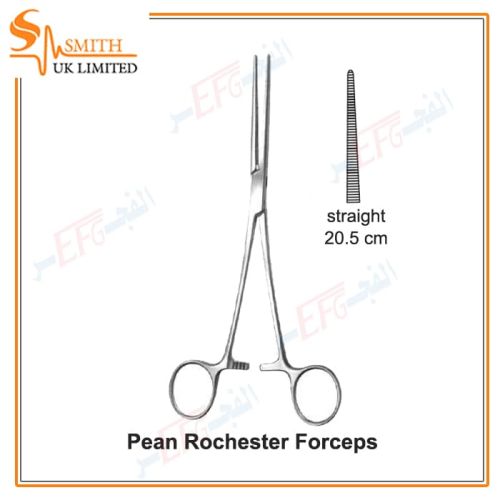 Pean (Rochester) Haemostatic Forceps, Straight 20.5 cmارترى روشستر مستقيم 20.5 سم 
