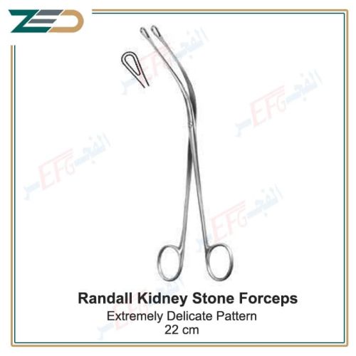 Randall Kidney Stone Forceps, Fig. 1, extremely delicate pattern, 22m