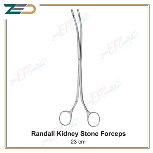 Randall Kidney Stone Forceps, Fig. 1, extremely delicate pattern, 23 cm