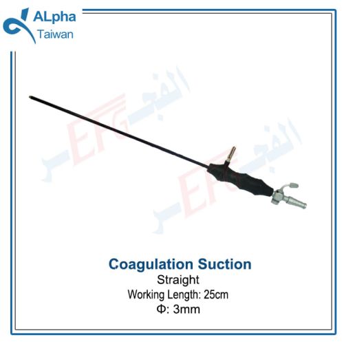 Insulated Coagulation Suction Tube with Electrode0˚working length 25cm -   شفاط معزول مستقيم 25 سم 