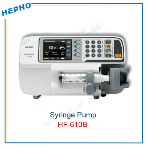 Syringe pump (Hepho) مضخة محاليل بالسرنجة 