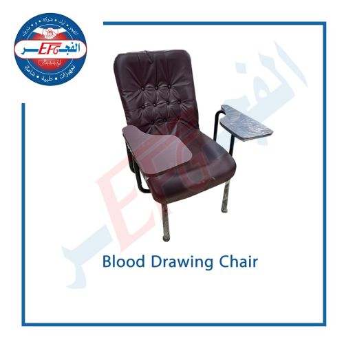 Blood sampling chair - كرسي سحب عينة