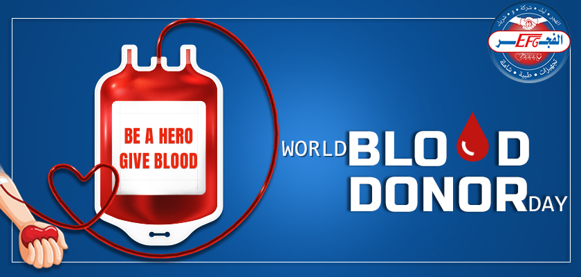 التبرع بالدم في يومه العالمي: تعرف على فوائده وشروطه.
